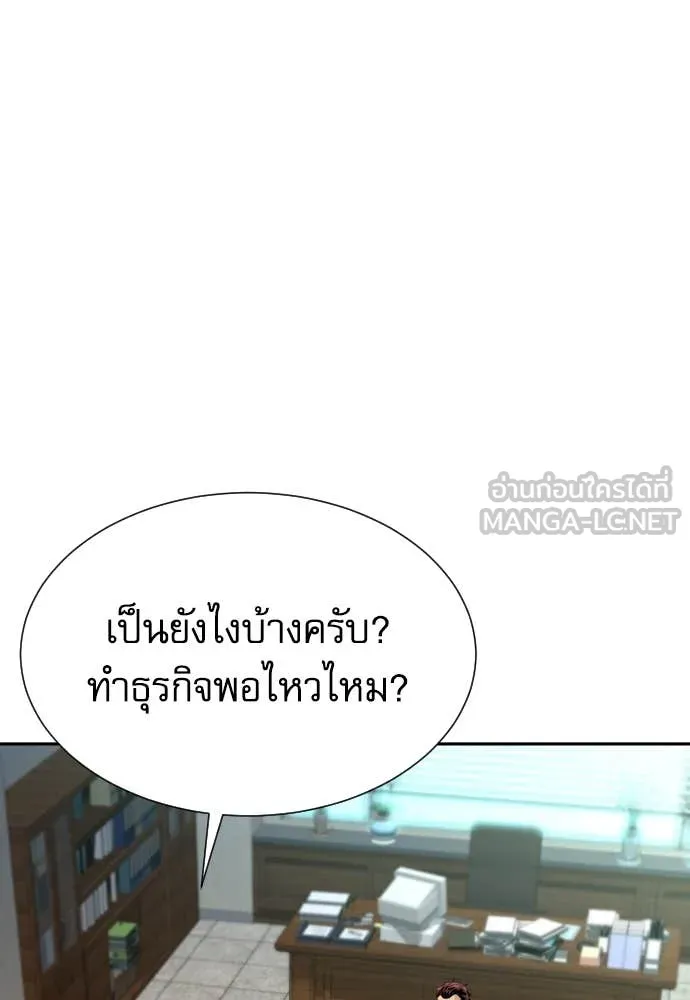 หลานอัจฉริยะ ตอนที่ 54 รูปที่ 133