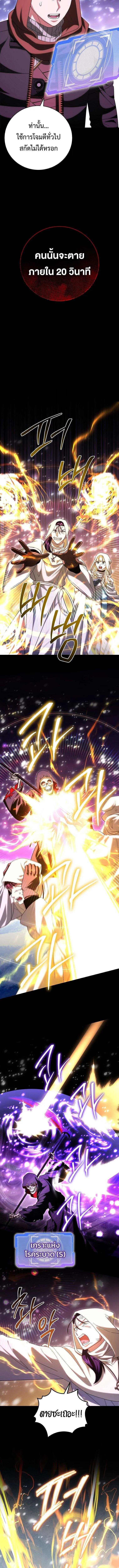 Master of All Skills จอมค_ดลอก ไร_เท_ยมทาน ตอนที่ ตอนที่ 31 รูปที่ 8