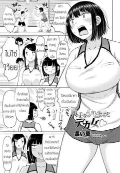Doujin-Lc- อ่าน โดจิน มังฮวา เกาหลี ญี่ปุ่น จีน แปลไทย ครูไม่มีทางเอาชนะนักเรียนหญิงได้หรอก (Tyranu) ตอนที่ 1 2 3 4 5 6 7 8 9 10 11 12 13 14 ฟรี ไม่มีโฆษณา อ่าน โดจิน Manhwa เกาหลี ญี่ปุ่น จีน เรามีครบ คัดมาให้เน้นๆ โดจิน 18+ รับประกันความฟินโดย  Doujin Lc