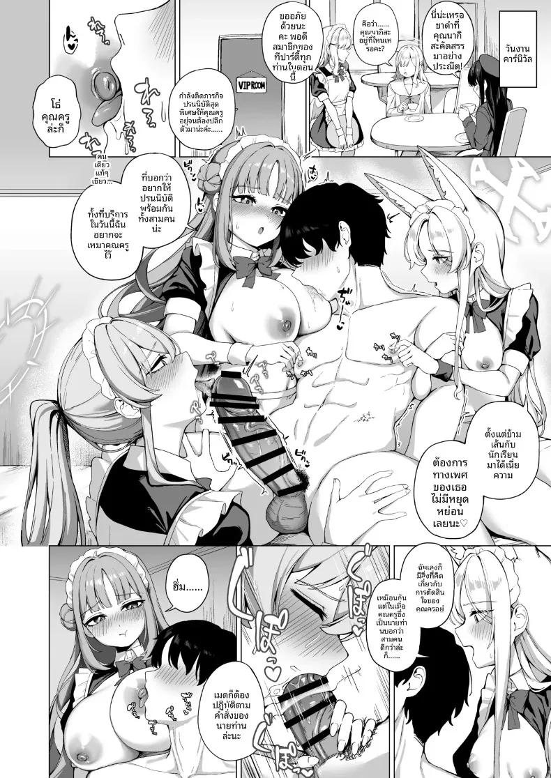 Doujin-Lc- อ่าน โดจิน มังฮวา เกาหลี ญี่ปุ่น จีน แปลไทย บริการงานเลี้ยงน้ำชา (Yowa Toufu) (Blue Archive) ตอนที่ 1 2 3 4 5 6 7 8 9 10 11 12 13 14 ฟรี ไม่มีโฆษณา อ่าน โดจิน Manhwa เกาหลี ญี่ปุ่น จีน เรามีครบ คัดมาให้เน้นๆ โดจิน 18+ รับประกันความฟินโดย  Doujin Lc