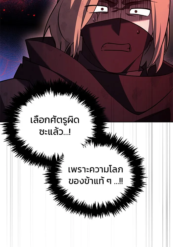 ผมไม่ได้เก่งอย่างที่คิด ตอนที่ 23 รูปที่ 149