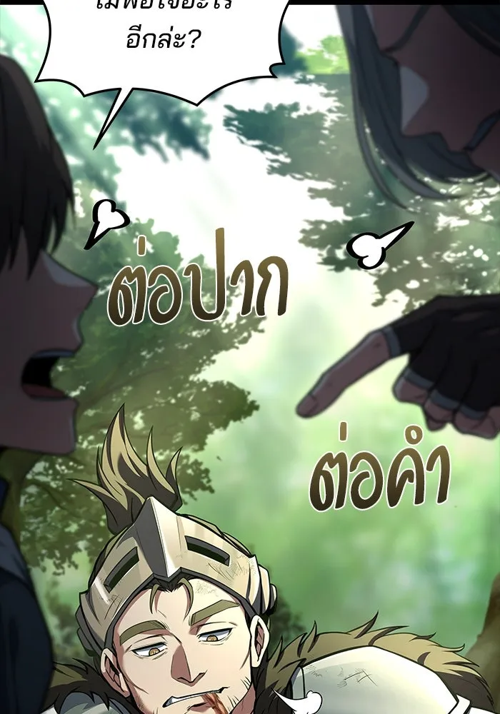 ครัวจอมเวท ตอนที่ 42 รูปที่ 5