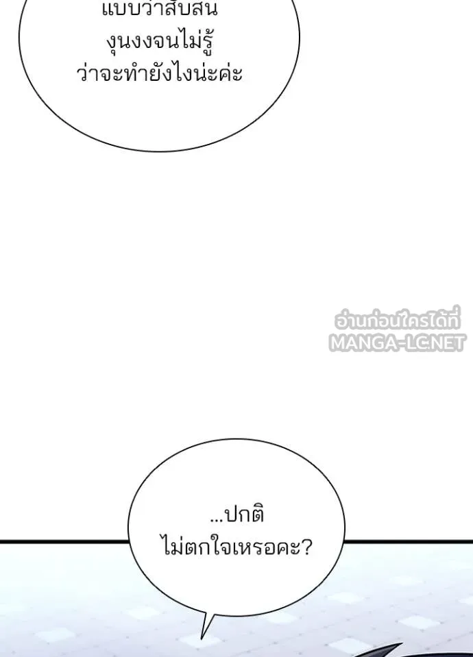 Villain to kill ตอนที่ 185 รูปที่ 130