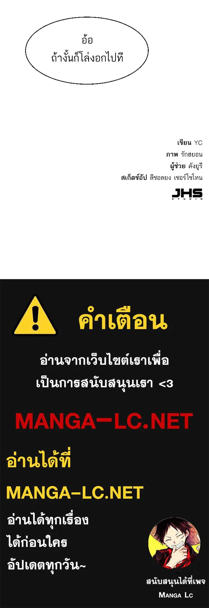 พี่ชายสายบอดี้การ์ด ตอนที่ 41 รูปที่ 155