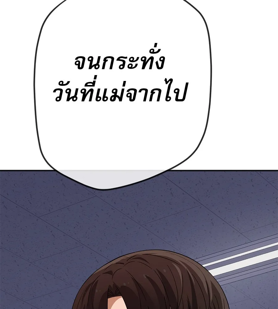 คอลเซ็นเตอร์เปลี่ยนชีวิต ตอนที่ 23  ไม่ได้ตัวคนเดียว รูปที่ 170