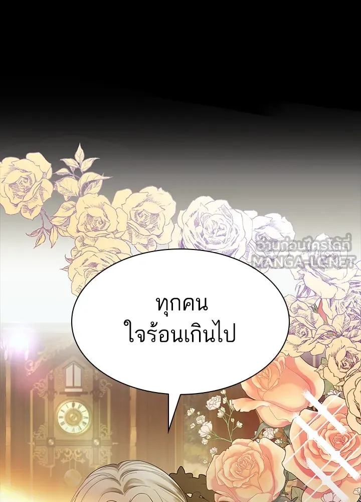 อดีตภรรยาของพระเอกหนุ่มจอมคลั่งรัก ตอนที่ 1 รูปที่ 15