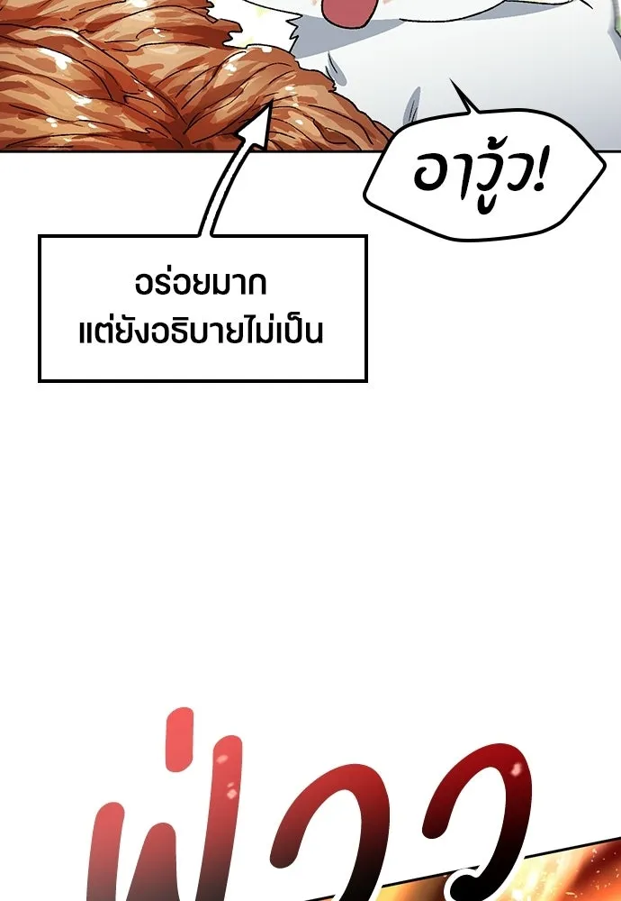 ตั้งแคมป์ฮีลใจในต่างโลก ตอนที่ 86 รูปที่ 103
