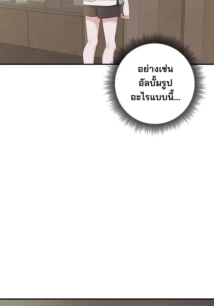 สามีที่ไม่ได้ขอ ตอนที่ 10 รูปที่ 70