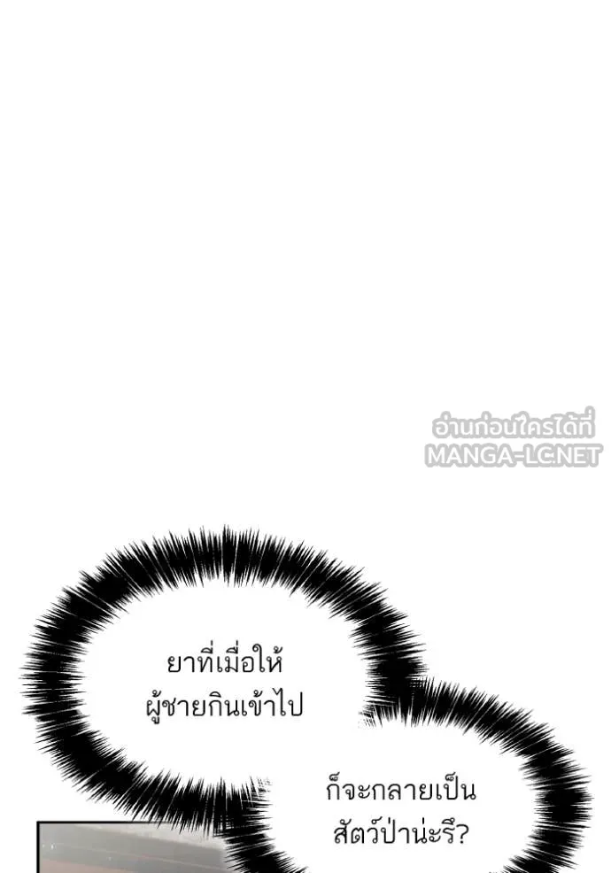 ชาตินี้น้องขอ ตอนที่ 169 รูปที่ 12