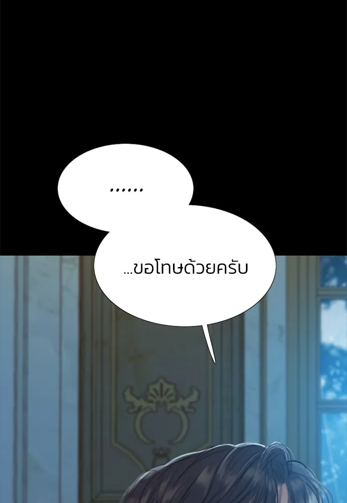 เซเรน่า ตอนที่ 36 รูปที่ 115