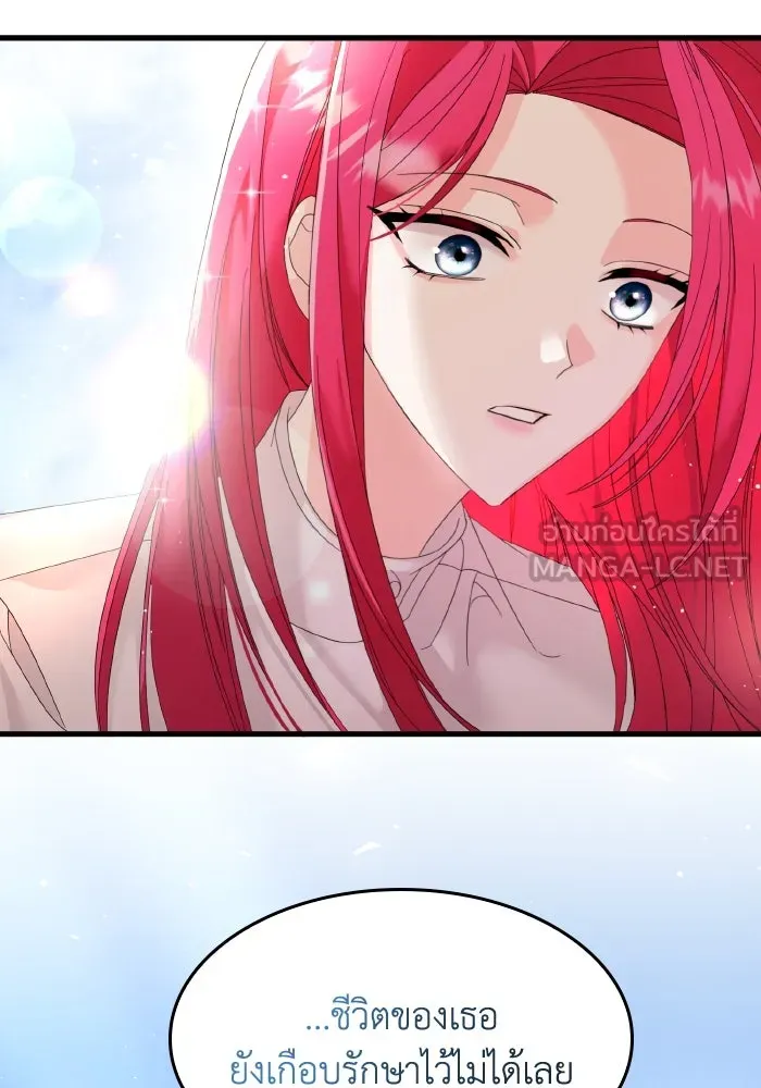 ทำแบบนี้ไม่ได้เพคะ องค์ชาย ตอนที่ 9 รูปที่ 90