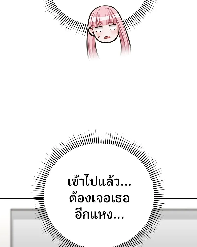 จ้า แม่คนสวย ตอนที่ 29 รูปที่ 122