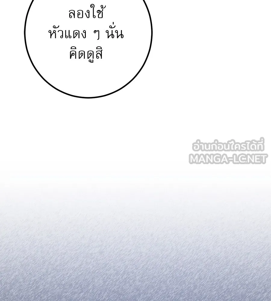 เรือนจำรัก ตอนที่ 60 รูปที่ 117