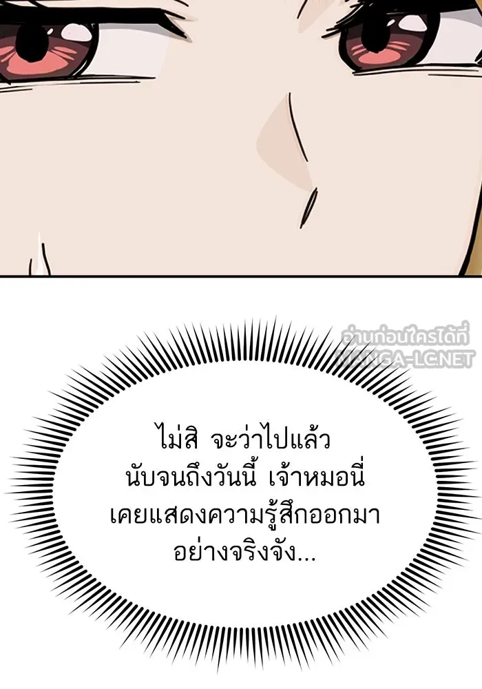 โชคชะตานำพารัก ตอนที่ 33 เก่งจริง ๆ นะเนี่ย รูปที่ 90