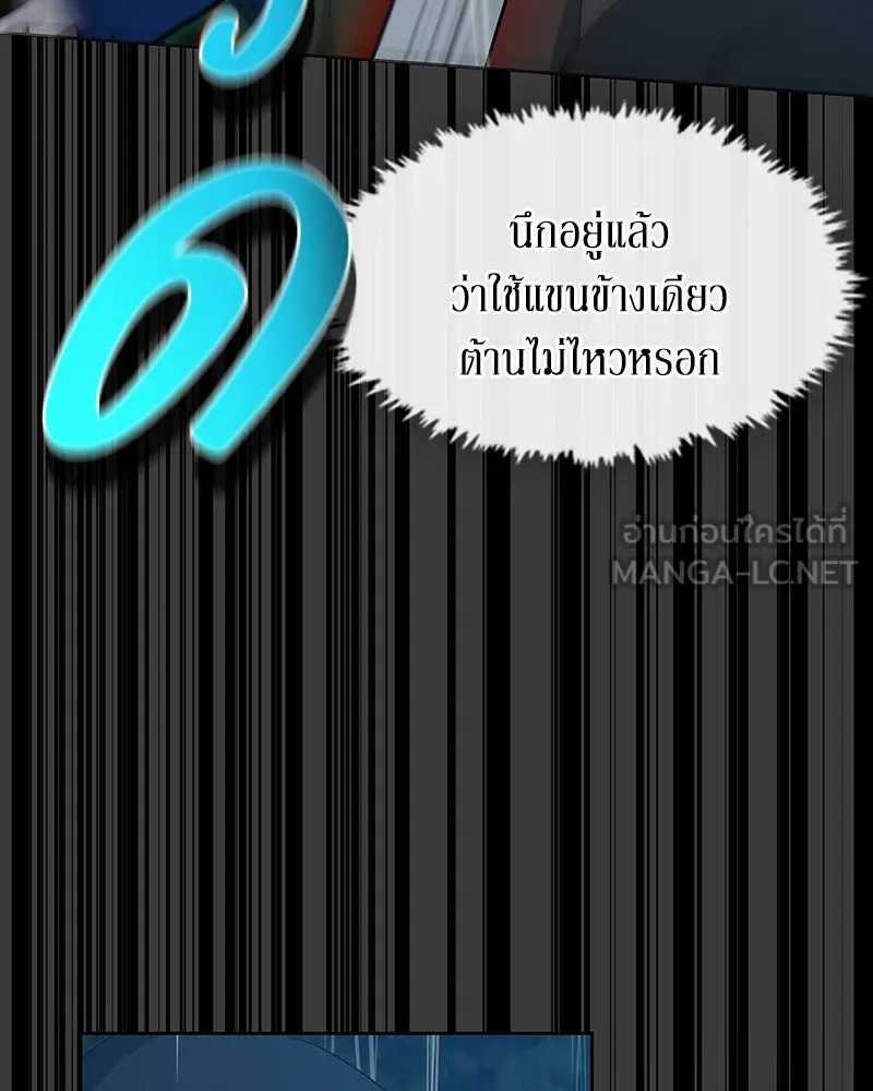 ขอบคุณที่หักหลัง ตอนที่ 54 รูปที่ 6