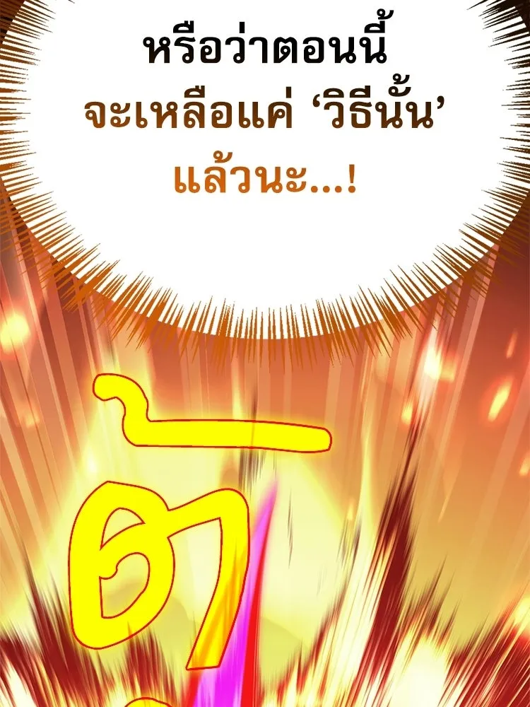 หยุดนะจอมมาร ฮีโร่ล้อมไว้หมดแล้ว ตอนที่ 39 ทำไมไม่รีบงัดออกมาใช้ล่ะ รูปที่ 92