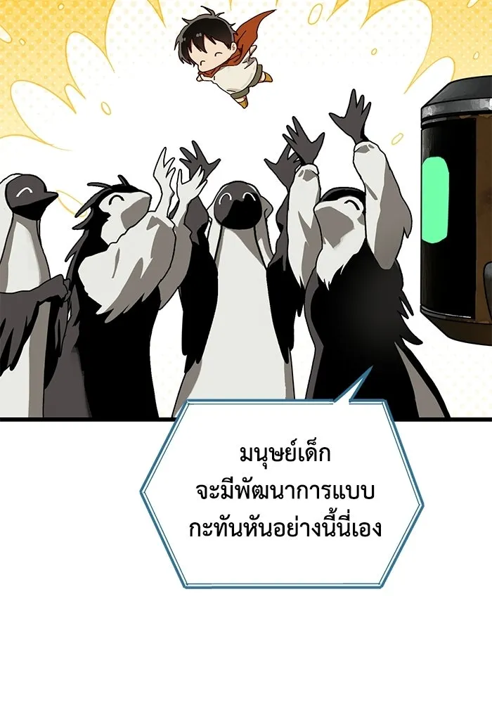 มัมหมีจ๋าหนูมาแบ๊ว ตอนที่ ตอนพิเศษ 22 (ตอนจบ) รูปที่ 106