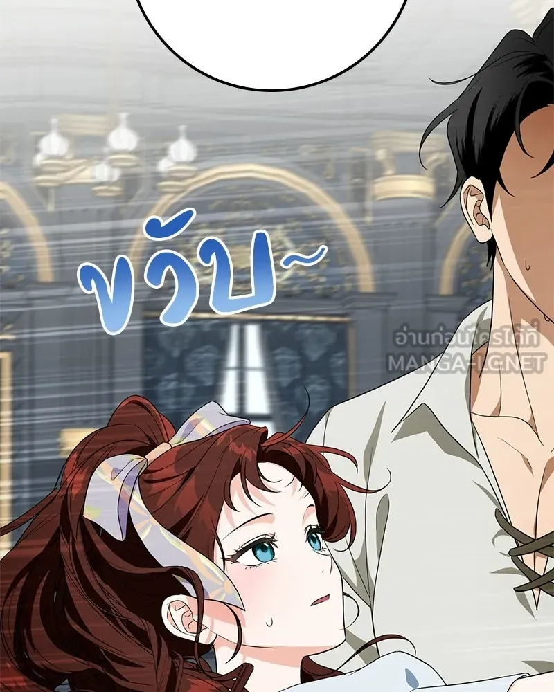 ดัชเชสเชลย ตอนที่ 41 รูปที่ 75