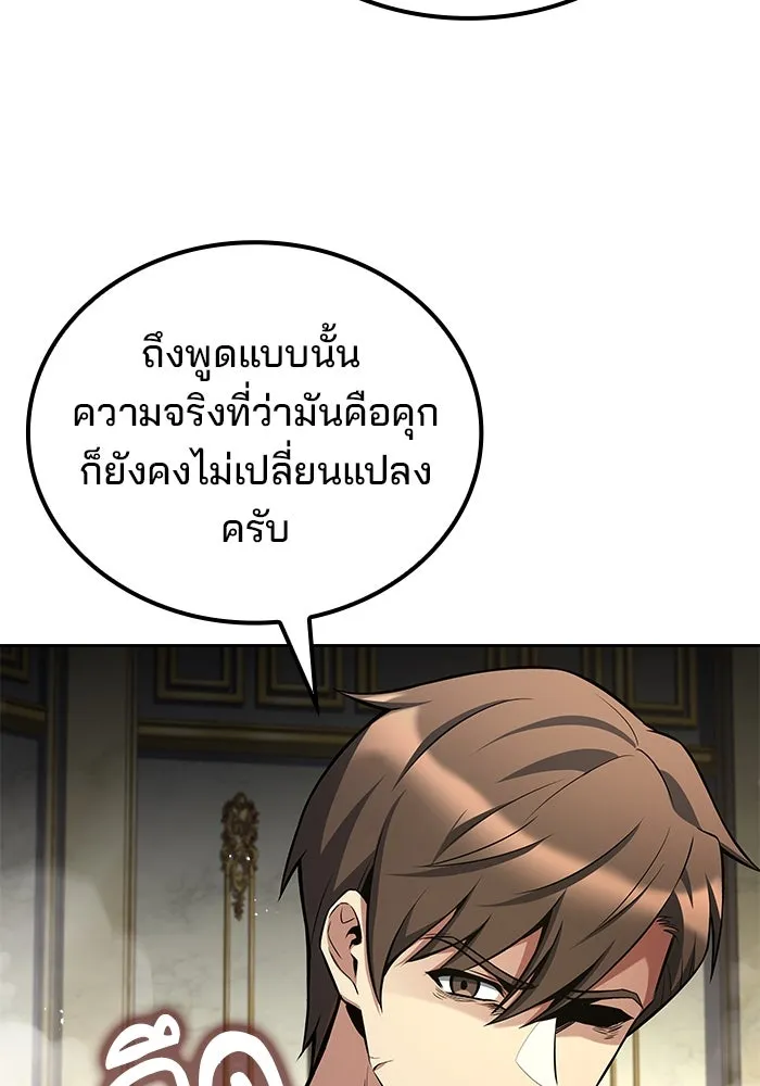 ครัวจอมเวท ตอนที่ 66 รูปที่ 50