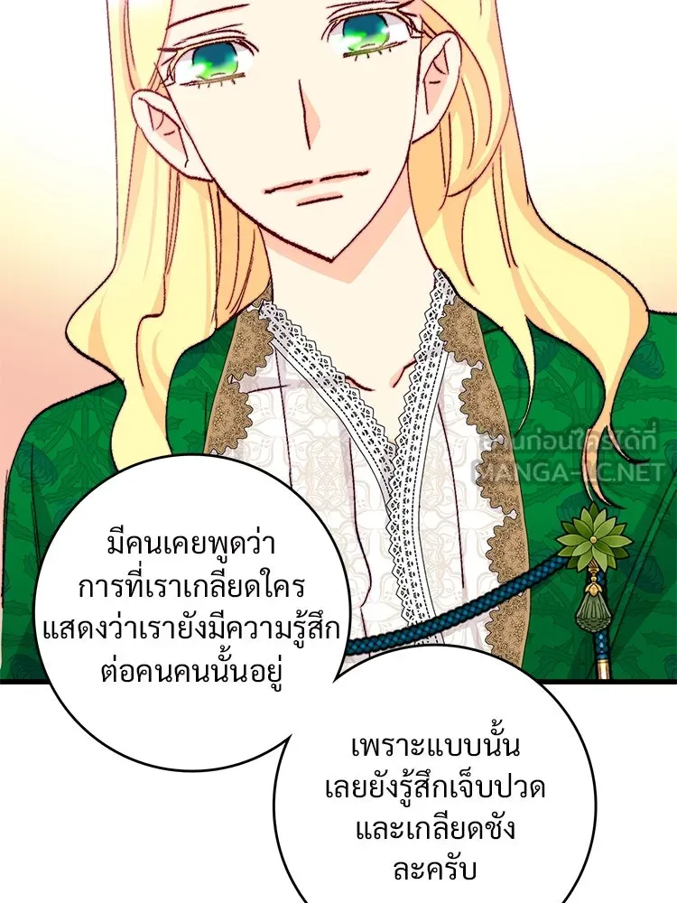 Bring the Love ตอนที่ 150 รูปที่ 45