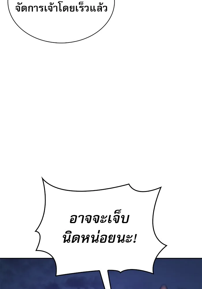 ผมไม่ได้เก่งอย่างที่คิด ตอนที่ 57 รูปที่ 133