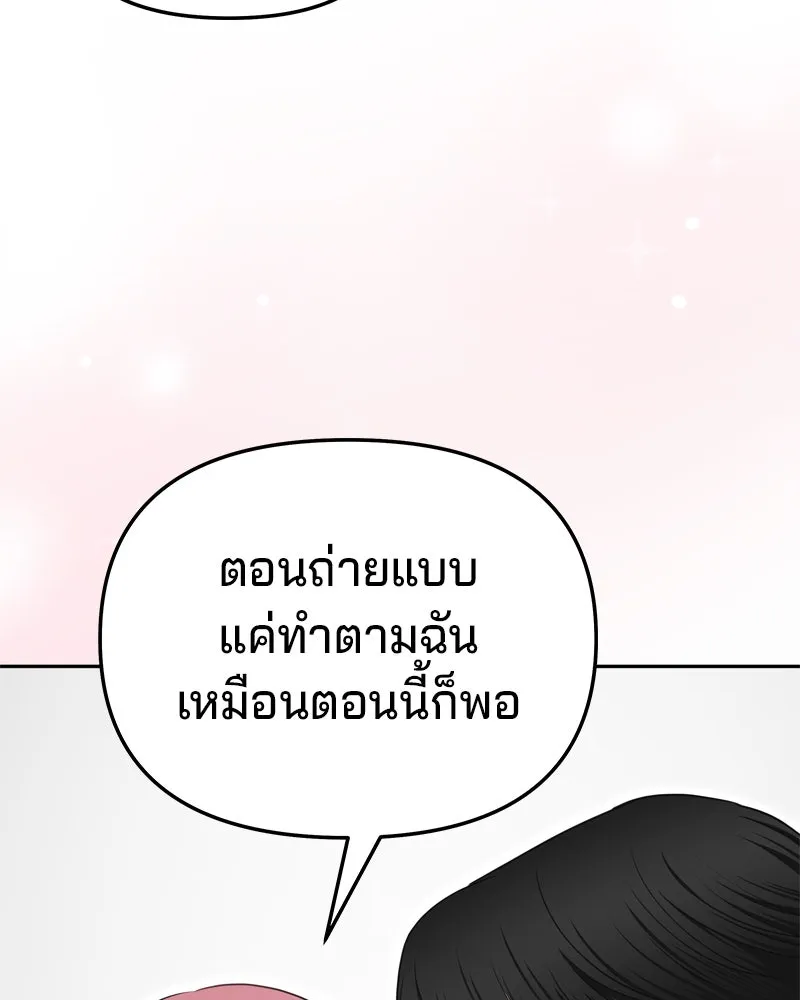 จ้า แม่คนสวย ตอนที่ 15 รูปที่ 88