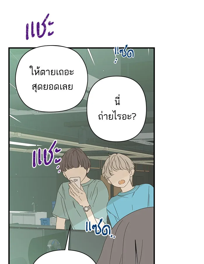 ฉันมันร้าย หรือเพราะโลกไม่น่ารัก ตอนที่ 98 รูปที่ 20