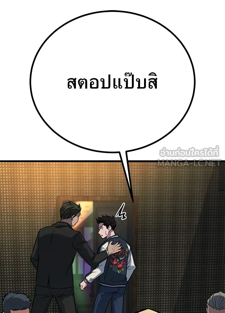 ราชาลานประลอง ตอนที่ 39 รูปที่ 132