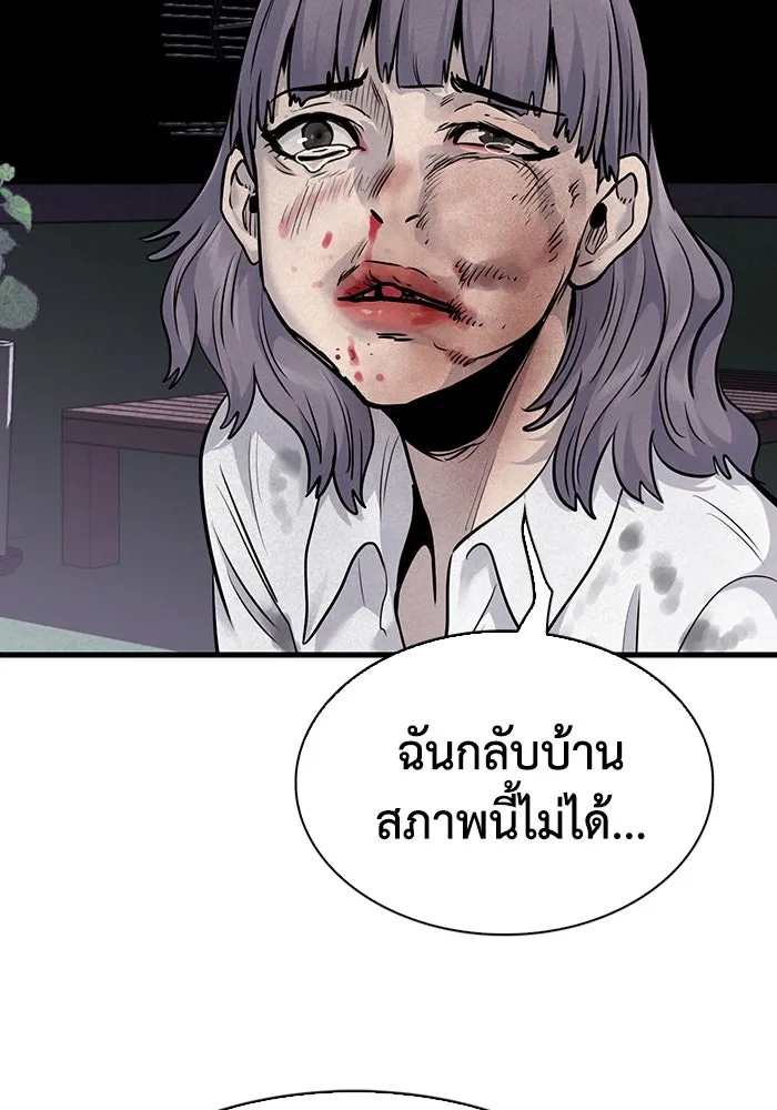 มีนา เกิดมาล่า ตอนที่ 38 รูปที่ 89