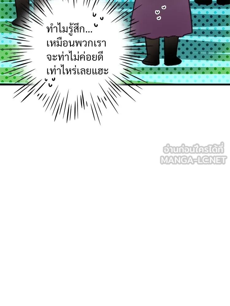 Bring the Love ตอนที่ 66 รูปที่ 39