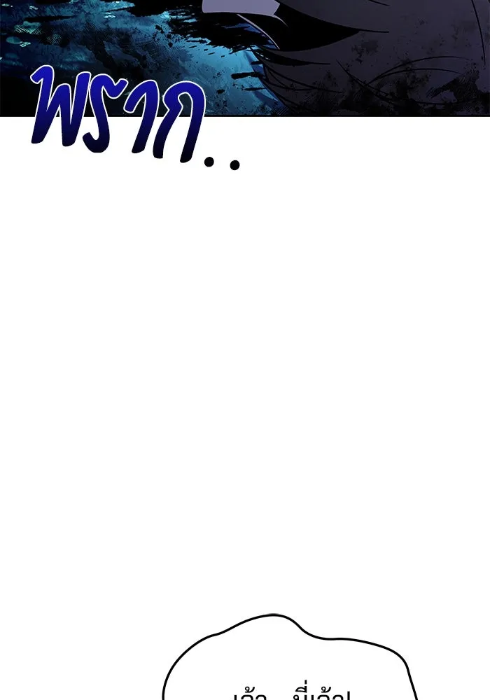 ครัวจอมเวท ตอนที่ 36 รูปที่ 23