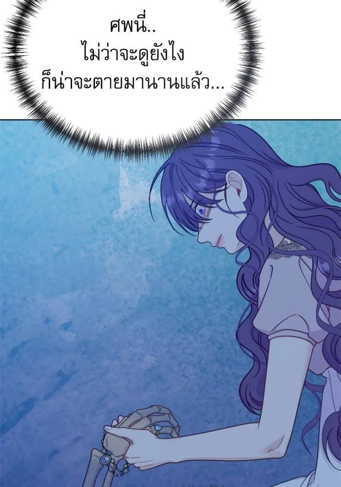 ไม่รักให้ตาย ตอนที่ 38 รูปที่ 40