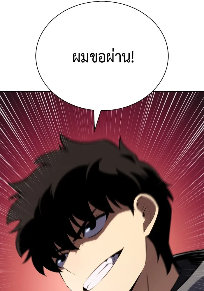 ลูกชายคนเล็กของดยุกคือมือสังหาร ตอนที่ 87 รูปที่ 23