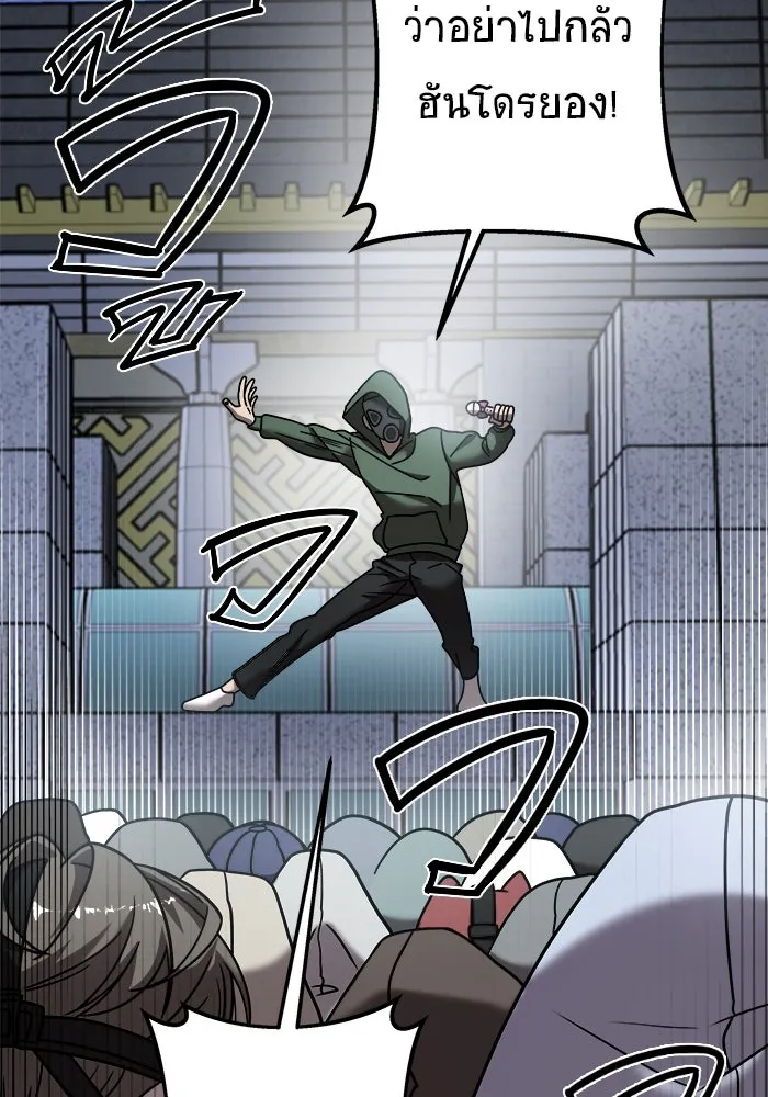 วายร้ายก็อยากมีรัก ตอนที่ 14 รูปที่ 55