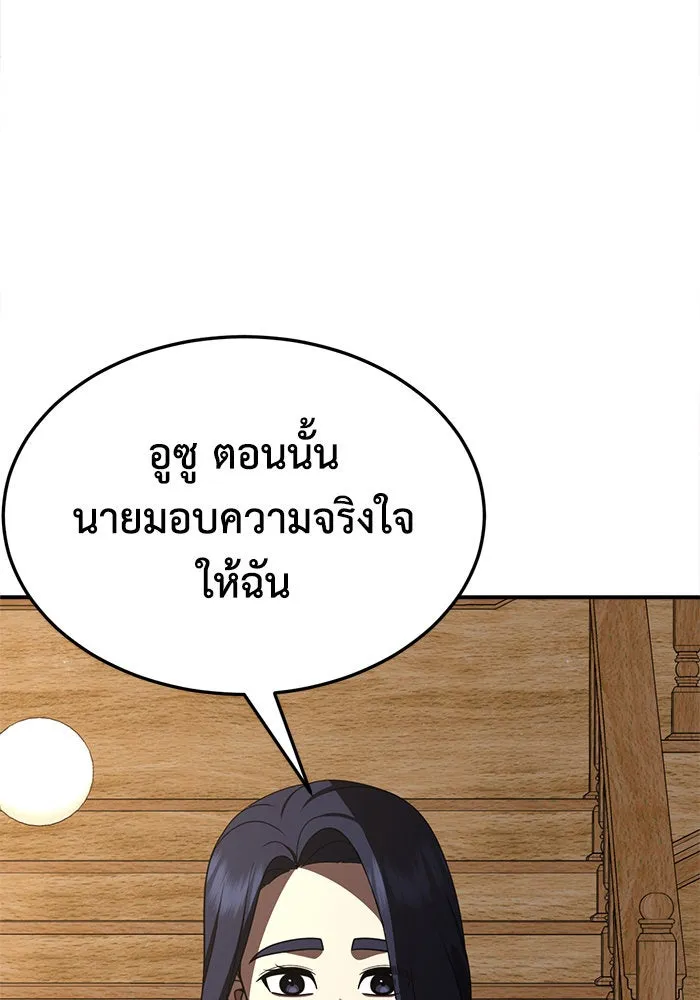 ช่วยเปลี่ยนฉันที ตอนที่ 274. ซีซัน 2 รูปที่ 185