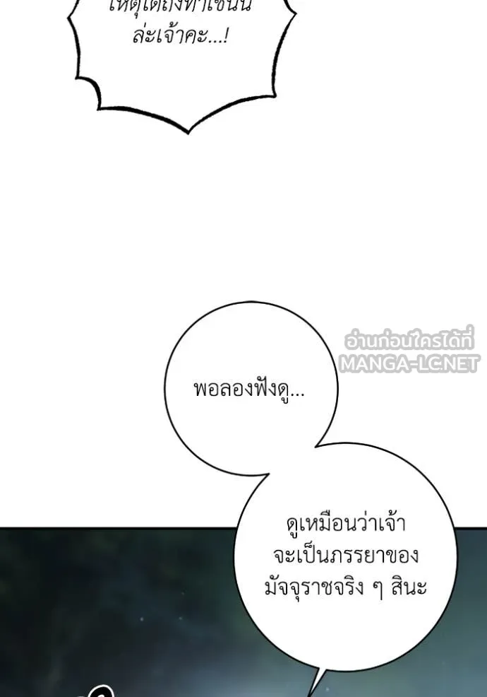 ยามหมาป่าทมิฬ ตอนที่ 52 รูปที่ 78