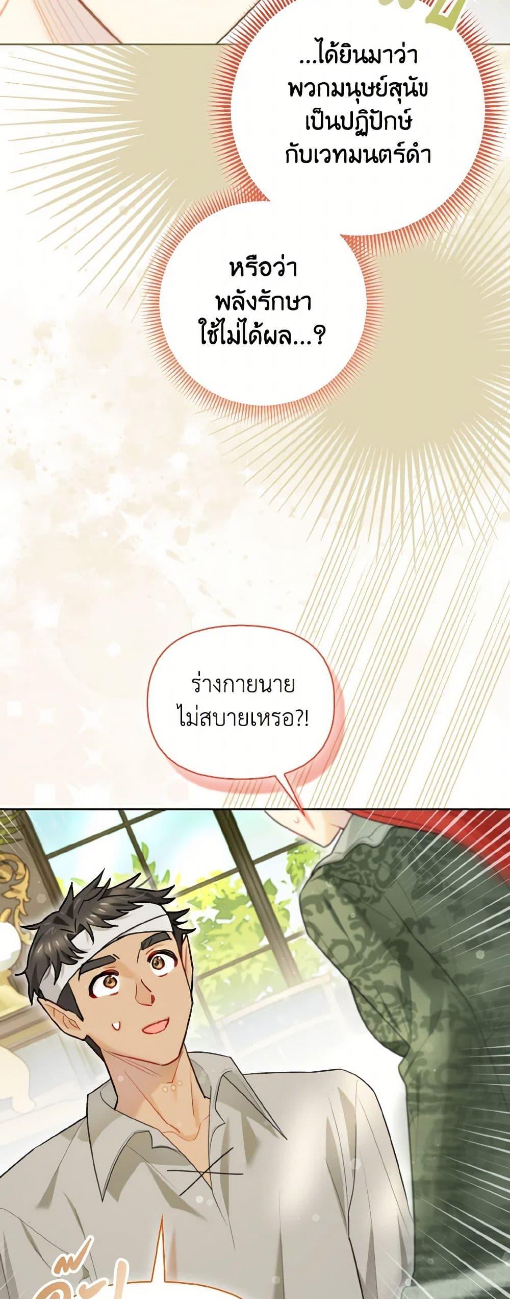 Manga-lc-com อ่านมังงะ อ่านการ์ตูน ออนไลน์ ฟรี I Possessed a Villainess, but I Wanna Raise Cats! ตอนที่ 1 2 3 4 5 6 7 8 9 10 11 12 13 14 ฟรี ไม่มีโฆษณา Manga-lc - อ่าน มังงะ อ่าน การ์ตูน ออนไลน์ อ่านมังงะ ฟรี