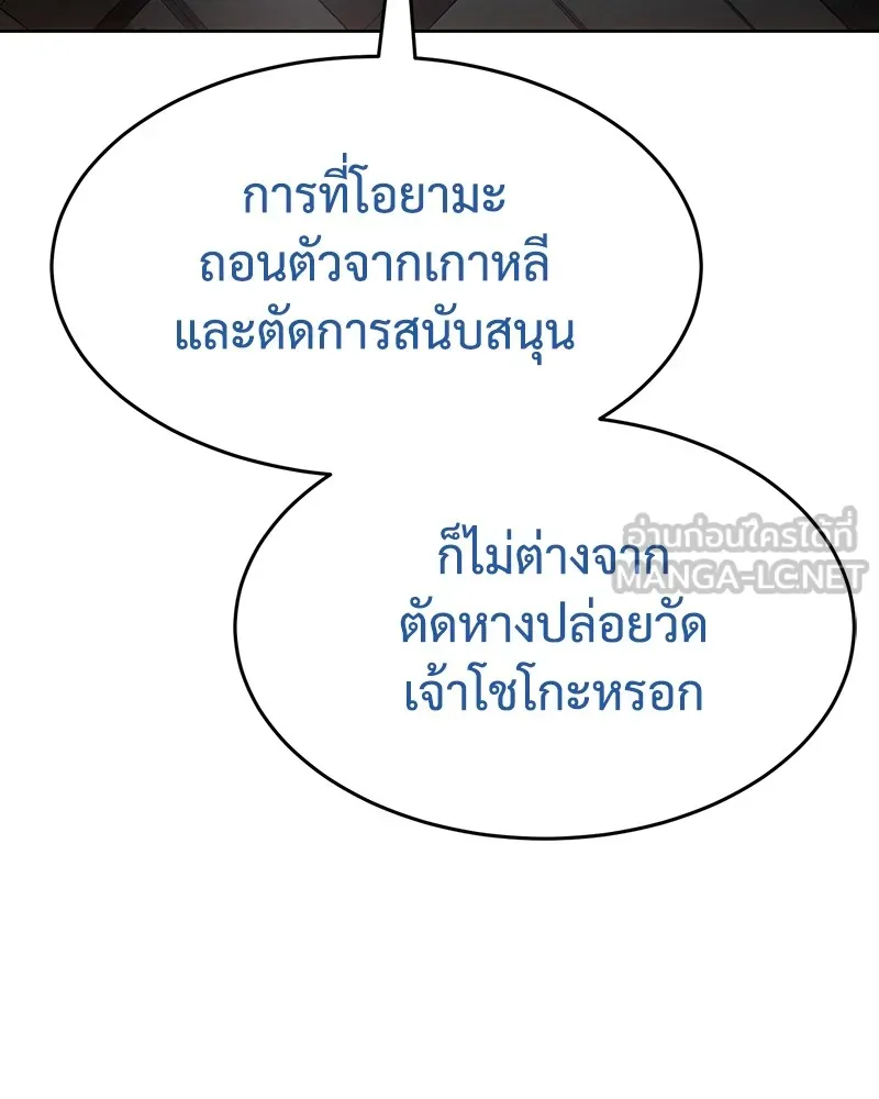 แบคXX ตอนที่ 62 รูปที่ 129