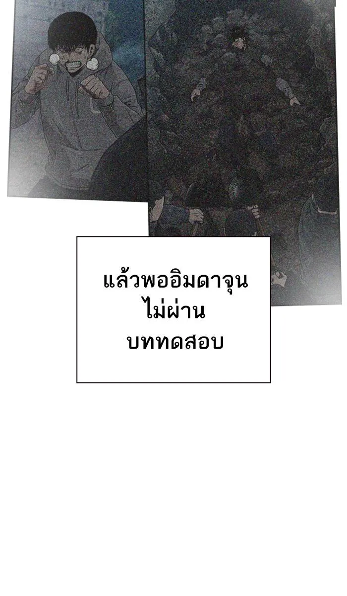 To not die ตอนที่ 41 รูปที่ 86