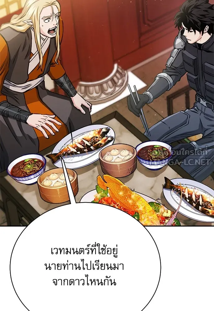 ดรูอิดแห่งสถานีโซล ตอนที่ 111 รูปที่ 42