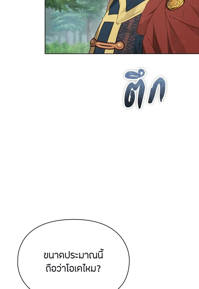 ลูกสาวตัวปลอมของท่านดยุก ตอนที่ 16 รูปที่ 82