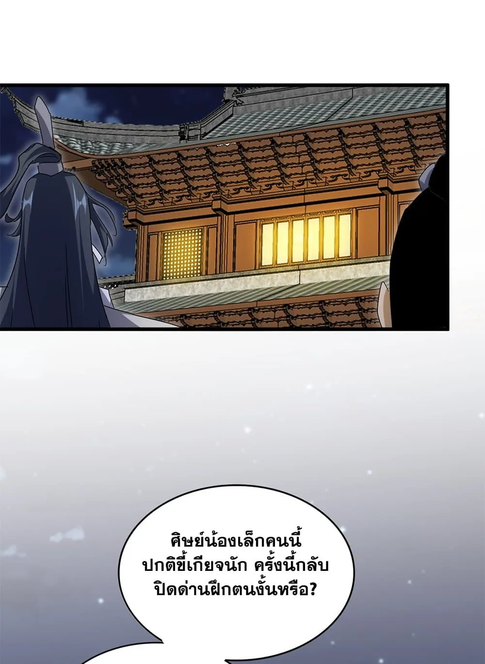 Magic Emperor ราชาจอมเวทย_ ตอนที่ ตอนที่ 713 รูปที่ 21