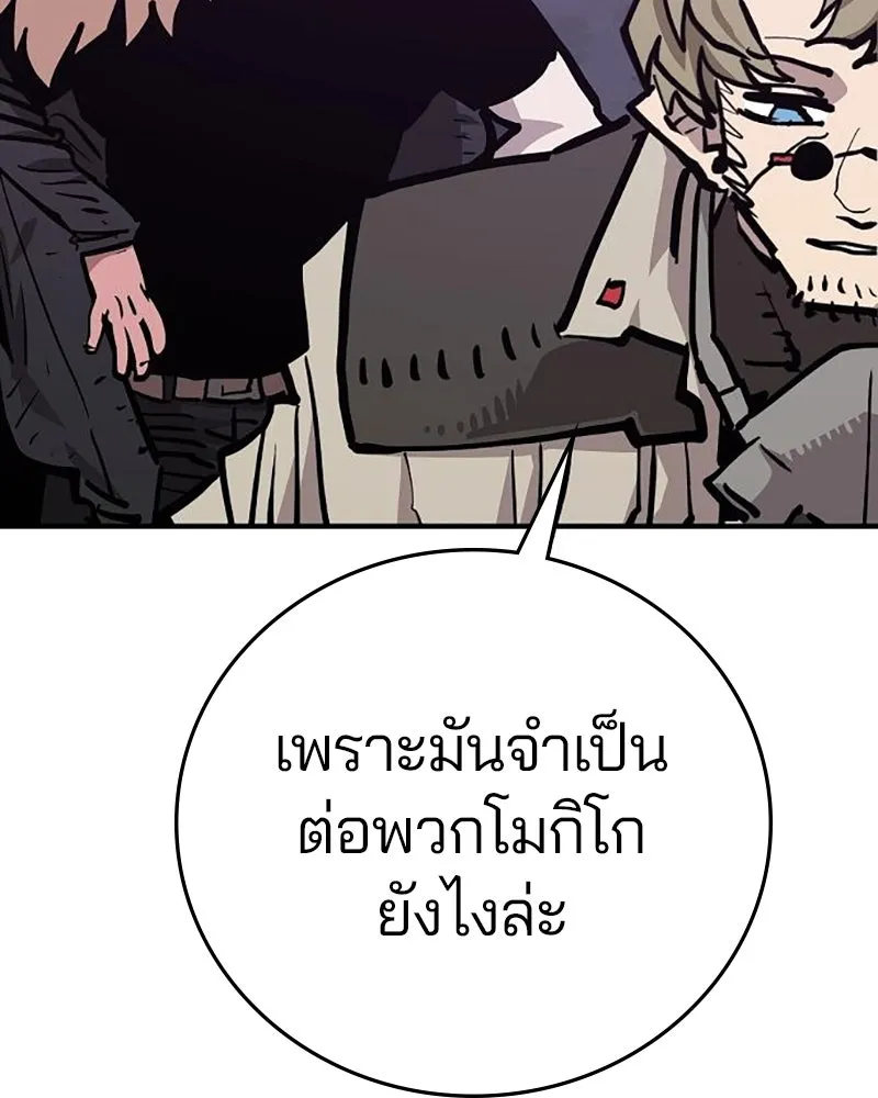 Player ตอนที่ 160 รูปที่ 154