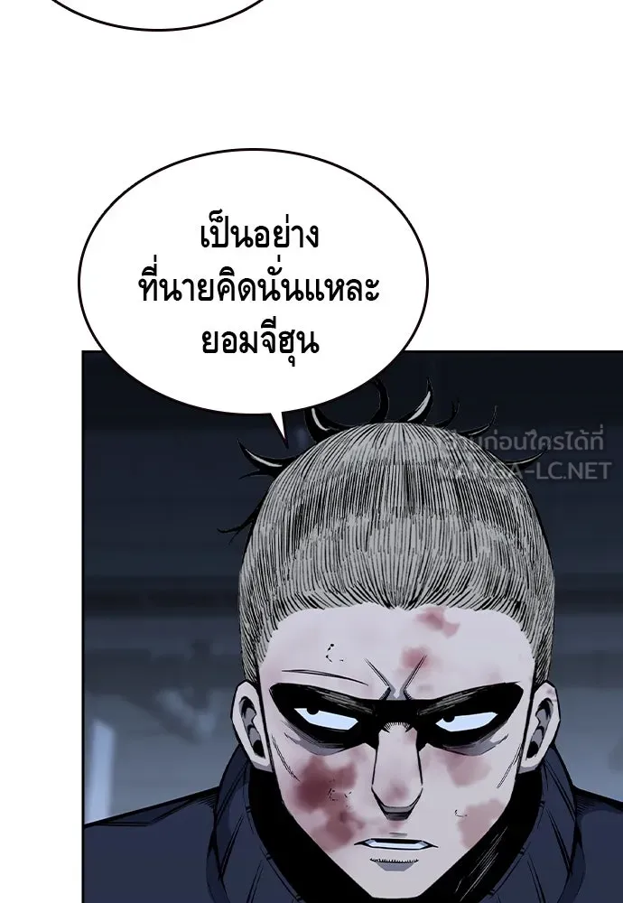 King Game ตอนที่ 89 ใครตายไม่ทราบ..! รูปที่ 30