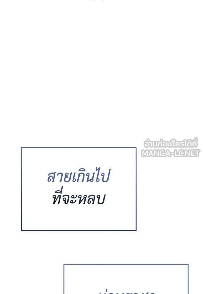 ยมราชลงทัณฑ์ ตอนที่ 135 รูปที่ 114