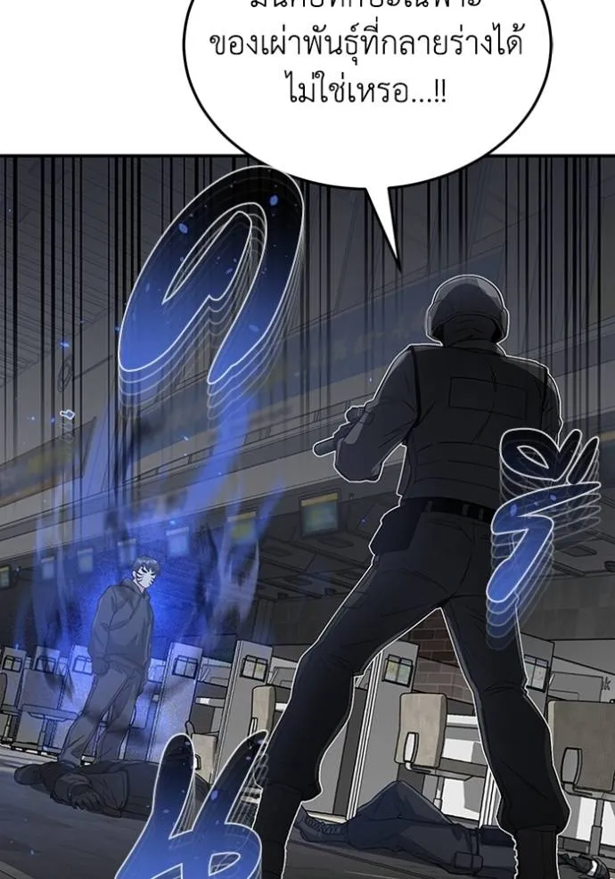 อัจฉริยะนอกคอก ตอนที่ 93 รูปที่ 28