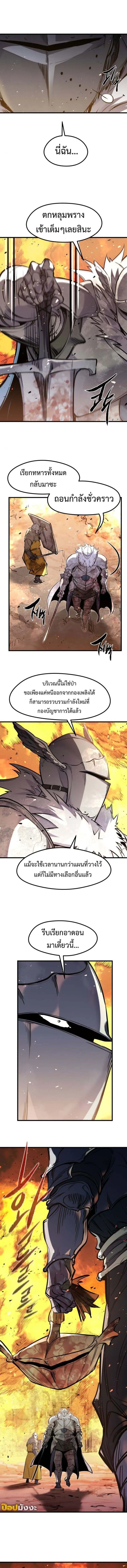 The Regressed Mercenary_s Machinations ตำนานราชาแห_งทหารร_บจ_าง ตอนที่ ตอนที่ 40 รูปที่ 17