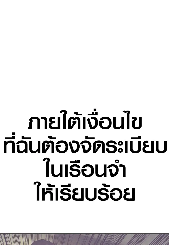อาชญากรวัยเยาว์ ตอนที่ 72 แค่นี้ก็เพียงพอแล้ว รูปที่ 55