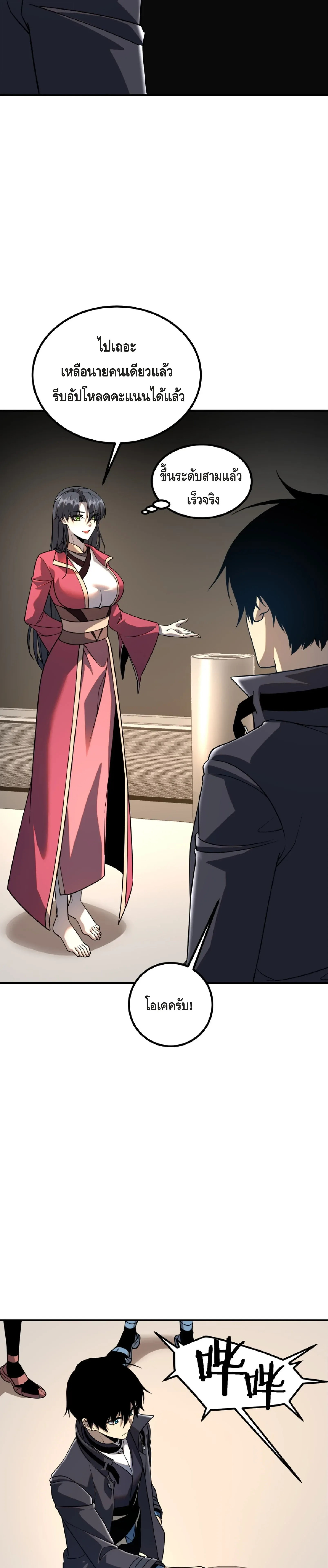 Awakening the Purple Thunder at the Beginning ปล_กอาช_พระด_บ S เทพอ_สน_ม_วงสวรรค_ ตอนที่ ตอนที่ 37 รูปที่ 15