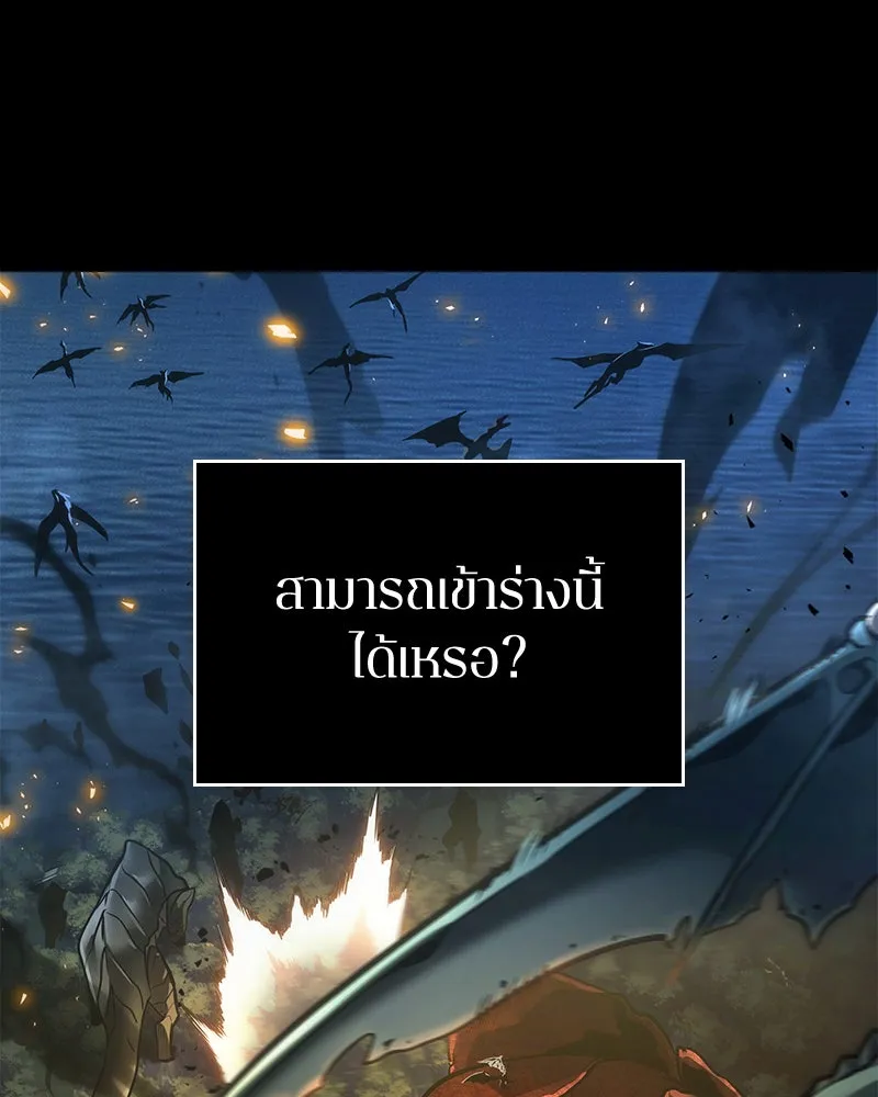 Omniscient Reader อ่านชะตาวันสิ้นโลก ตอนที่ 21 สิ่งที่ไม่สามารถเปลี่ยนแปลงได้ รูปที่ 118
